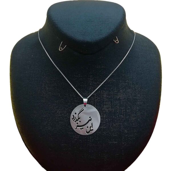 Persian Silver Necklace with Minimalist Calligraphy In Niz Bogzarad