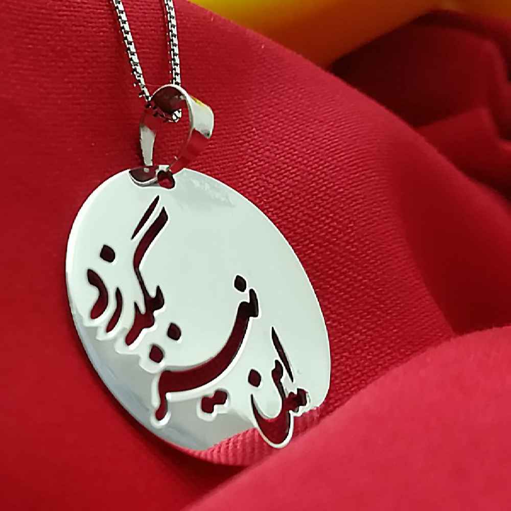 Persian Silver Necklace with Minimalist Calligraphy In Niz Bogzarad