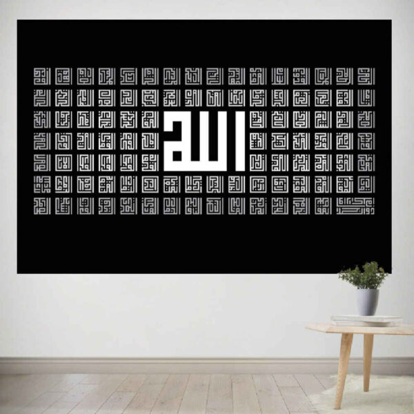 Islamic 99 Names of Allah Tapestry Wall Hanging
