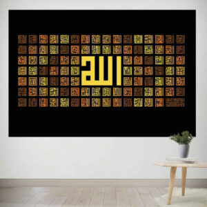 Islamic Al Asma Ul Husna Wall Tapestry