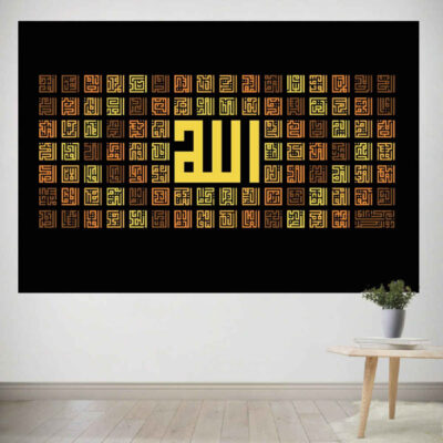 Islamic Al Asma Ul Husna Tapestry Wall Hanging