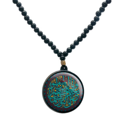 Islamic Beaded Necklace with Round Ayeh Pendant