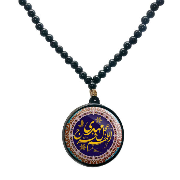 Islamic Beaded Necklace with Mahdi Pendant