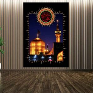 Islamic Shrine of Imam Musa Al-Ridha Wall Tapestry