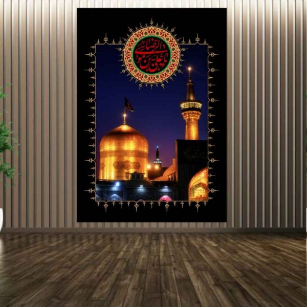 Islamic Shrine of Imam Musa Al-Ridha Tapestry Wall Hanging