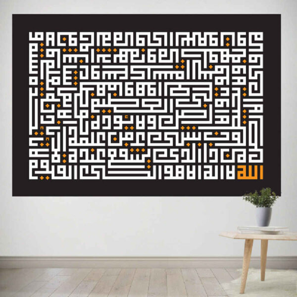 Islamic Throne Verse Tapestry Wall Hanging