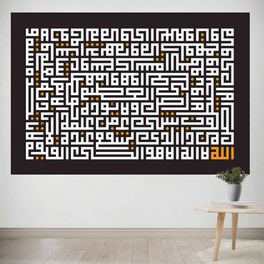 Islamic Throne Verse Tapestry Wall Hanging