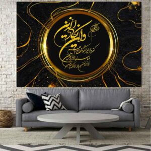 Islamic Wa in Yakad Wall Tapestry