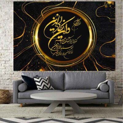 Islamic Wa in Yakad Tapestry Wall Hanging