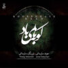 Koobeh Haye Baad Album by Turang and Javad Soleimani