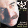 Kordaneh Music Album by Sediq Tarif and Kamkars