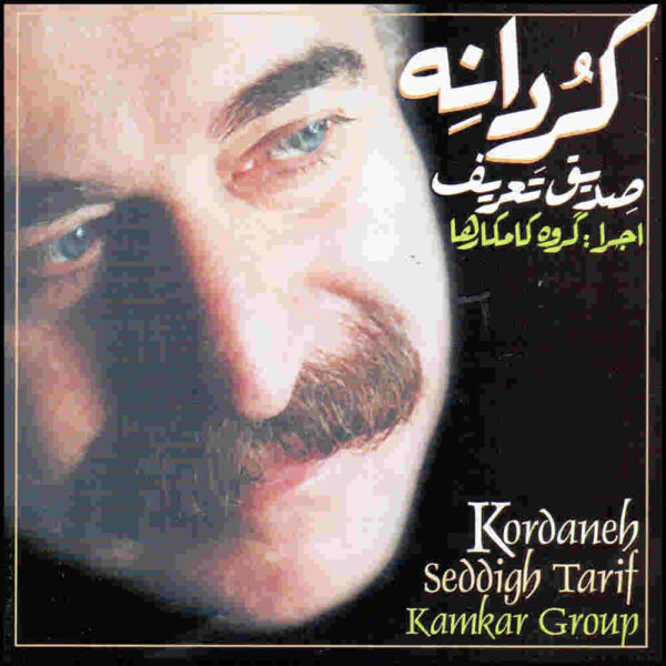 Kordaneh Music Album by Sediq Tarif and Kamkars