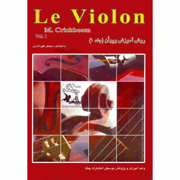 Le Violon Vol. 1 Book by Mathieu Crickboom (Farsi)