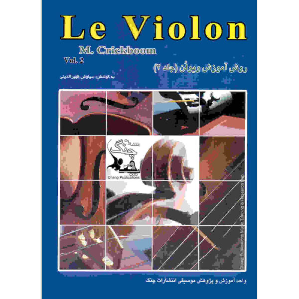 Le Violon Vol. 2 Book by Mathieu Crickboom (Farsi)