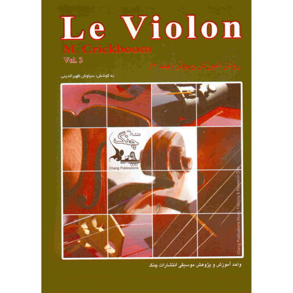 Le Violon Vol. 3 Book by Mathieu Crickboom (Farsi)