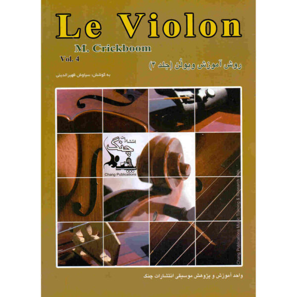 Le Violon Vol. 4 Book by Mathieu Crickboom (Farsi)