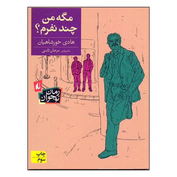 Mage Man Chand Nafaram? Book by Hadi Khorshahian