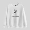 Men's Crew Neck Sweatshirt Model Sina