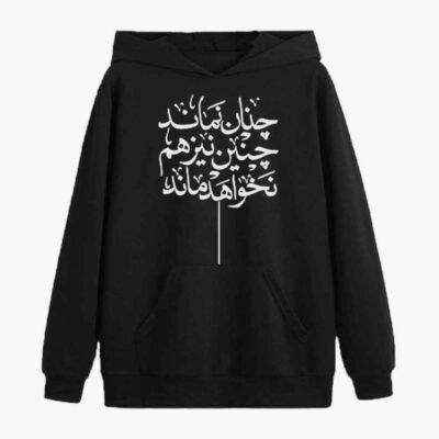 Men’s Crew Neck Sweatshirt Model Siavash