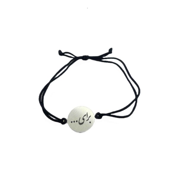 Minimalist Persian String Silver Bracelet – Iran Design