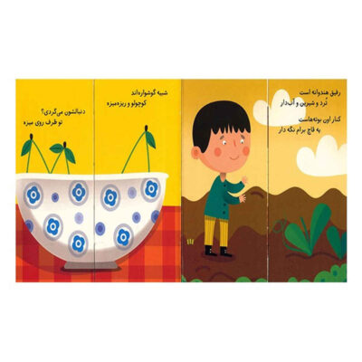 Miveh Haye Khoshmazeh Book by Ghazale Kian