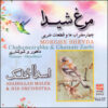 Morghe Sheyda Music Album by Asadollah Malek