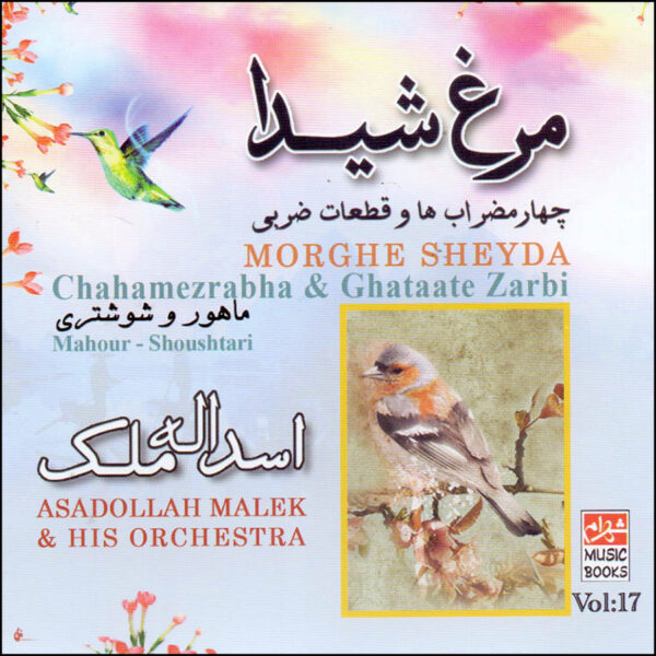 Morghe Sheyda Music Album by Asadollah Malek