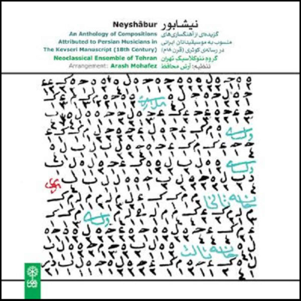 Neyshabur Music Album by Arash Mohafez