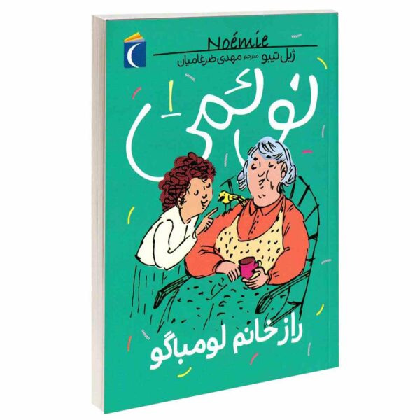 Noemie Vol. 1 Book by Gilles Tibo (Farsi)