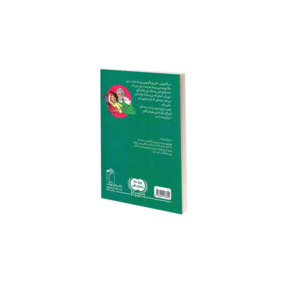 Noemie Vol. 2 Book by Gilles Tibo (Farsi)