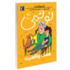 Noemie Vol. 4 Book by Gilles Tibo (Farsi)