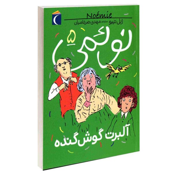 Noemie Vol. 5 Book by Gilles Tibo (Farsi)