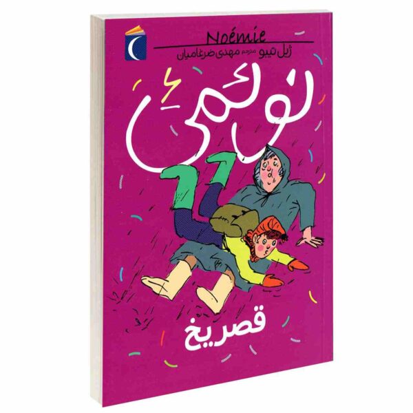 Noemie Vol. 6 Book by Gilles Tibo (Farsi)