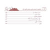 Ostadi Dar Smart Money And Price Money ICT Book