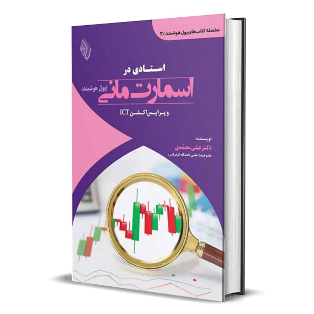 Ostadi Dar Smart Money And Price Money ICT Book
