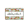 Persian Credit Card Sticker – Elegant Calligraphy Motif