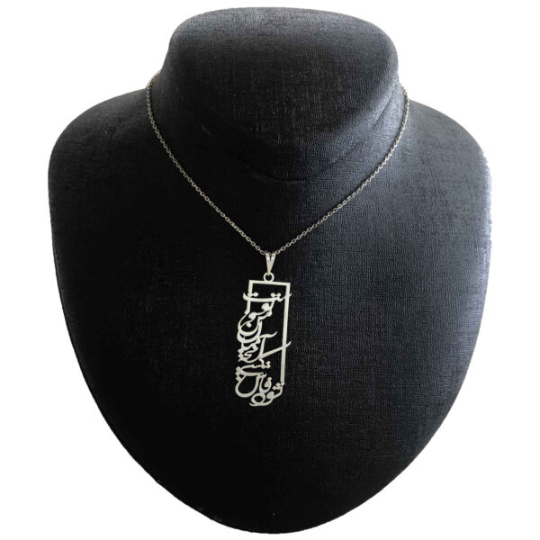 Persian Silver Necklace with Minimalist Calligraphy Faash