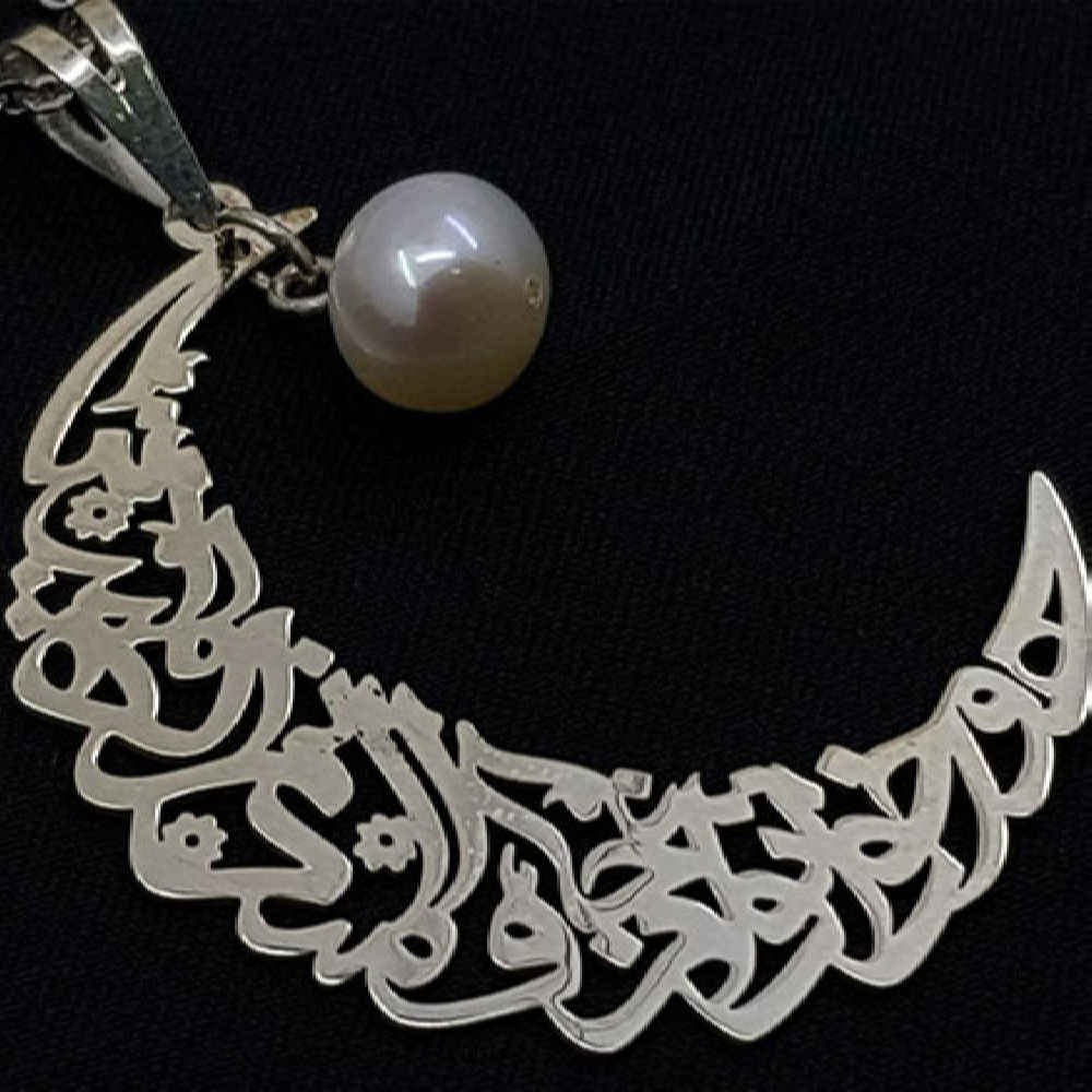 Persian Silver Necklace with Minimalist Calligraphy Hava Khah