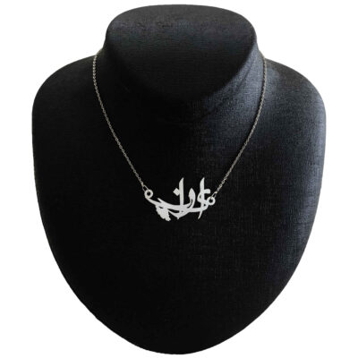Persian Silver Necklace with Minimalist Calligraphy Iran