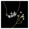 Persian Silver Necklace with Minimalist Calligraphy Iran