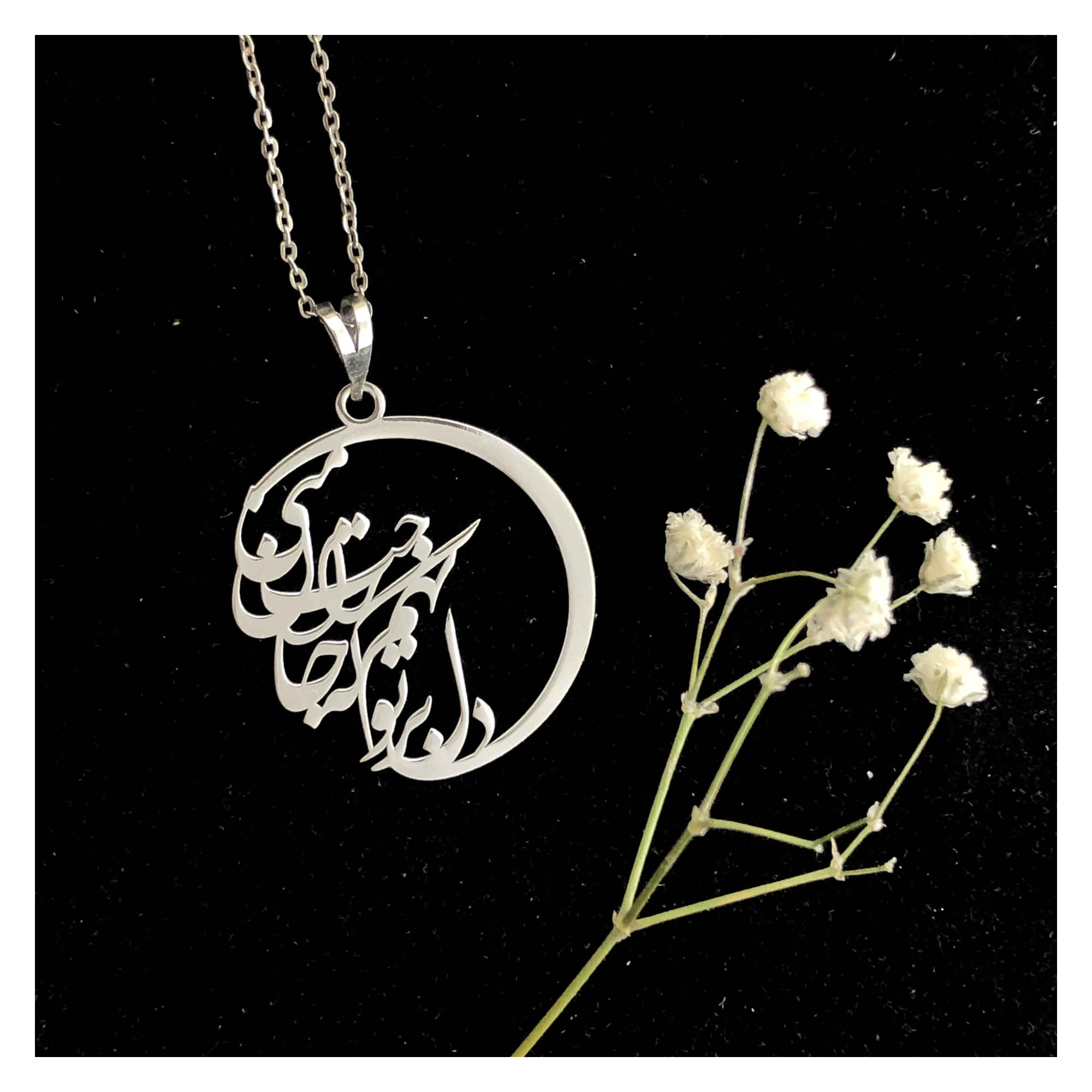 Persian Silver Necklace with Minimalist Calligraphy Jane Mani