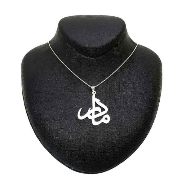 Persian Silver Necklace with Minimalist Calligraphy Mom