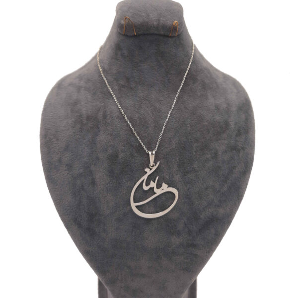 Persian Silver Necklace with Minimalist Calligraphy Maman