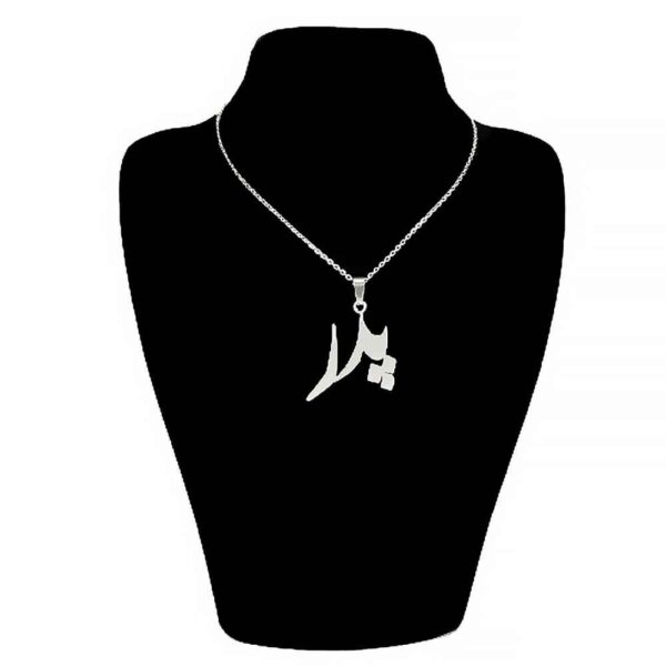 Persian Silver Necklace with Minimalist Calligraphy Pedar