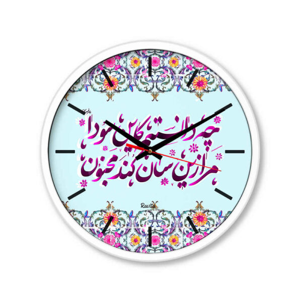 Persian Print Desk Clock Round with Calligraphy Sowda