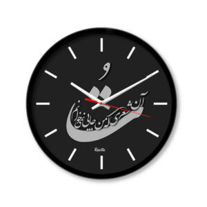 Persian Modern Desk Clock Model To