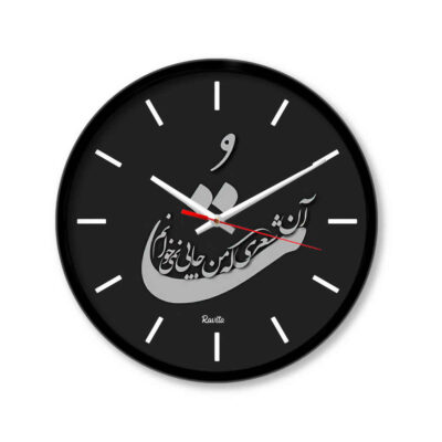 Persian Print Desk Clock Round with Calligraphy To