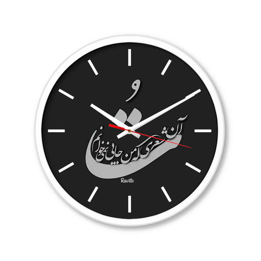 Persian Print Desk Clock Round with Calligraphy To