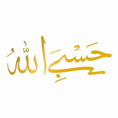 Islamic Car Sticker – Hasbi Allah