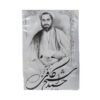Religious Music Album by Haj Ahmad Kafi Khorasani